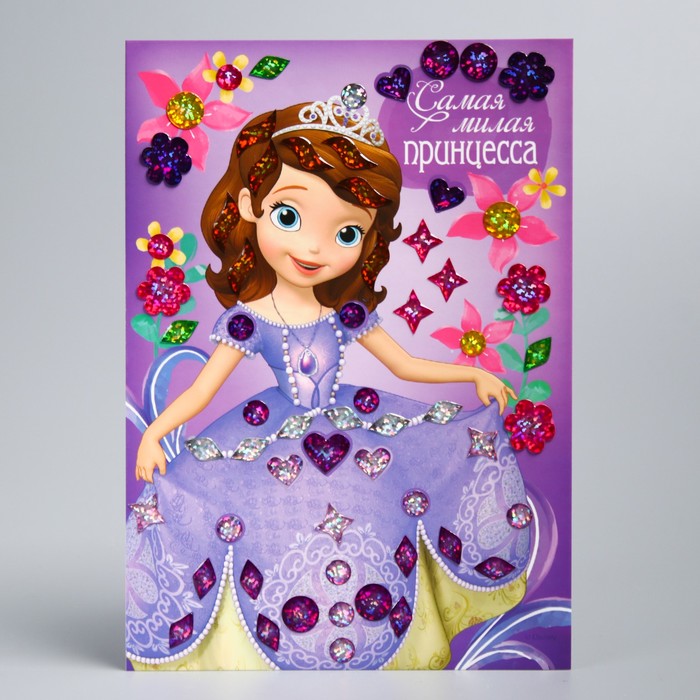 Мозаика гелевыми стразами "Самая милая принцесса" София Прекрасная