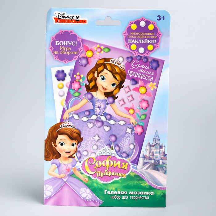 Мозаика гелевыми стразами "Самая милая принцесса" София Прекрасная