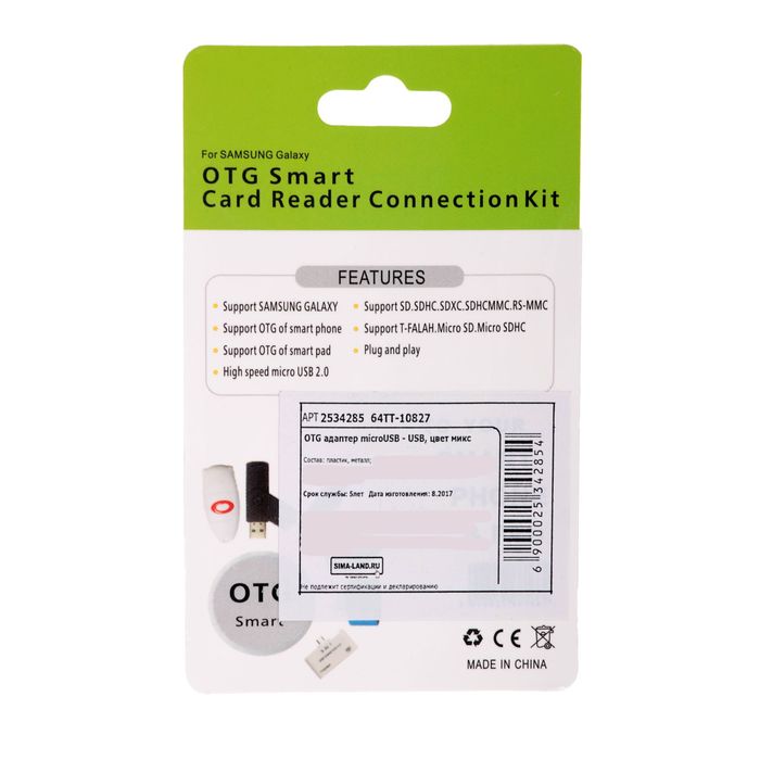 OTG адаптер microUSB - USB, цвет микс