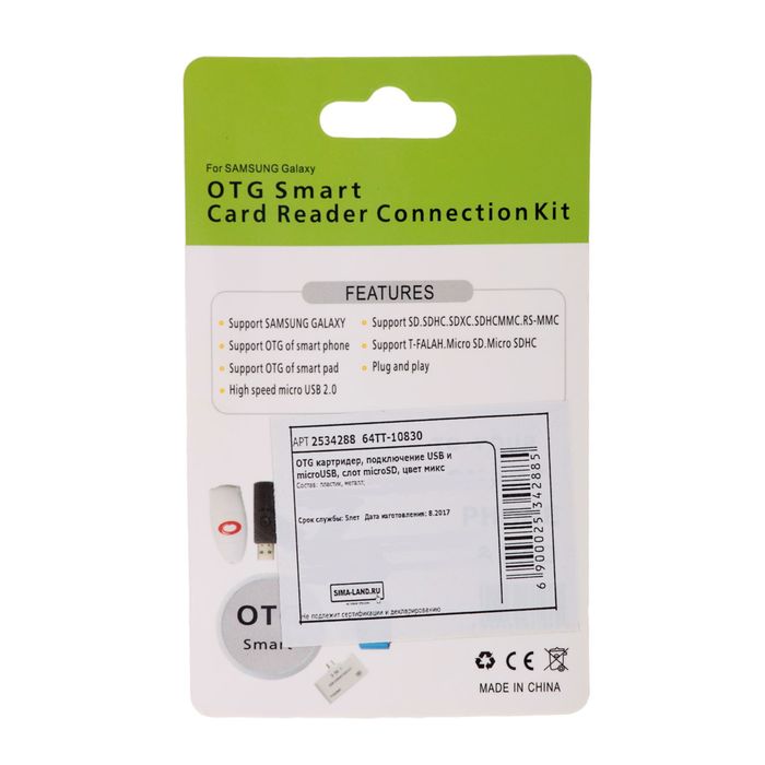 OTG картридер, подключение USB и microUSB, слот microSD, цвет микс