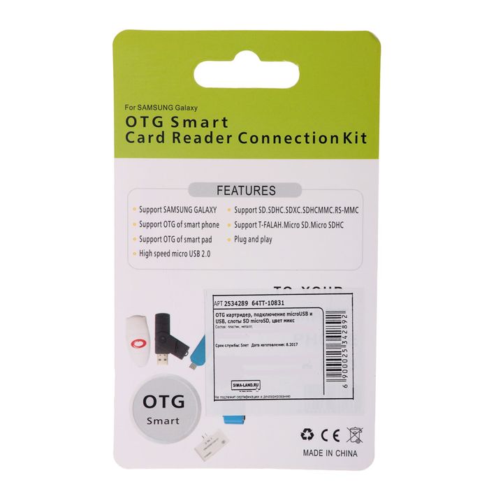 OTG картридер, подключение microUSB и USB, слоты SD microSD, цвет микс