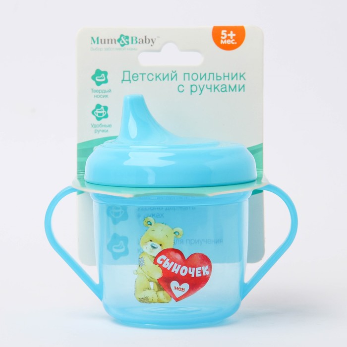 Поильник детский с твёрдым носиком «Мишка Томми», 200 мл, от 5 мес., цвет голубой