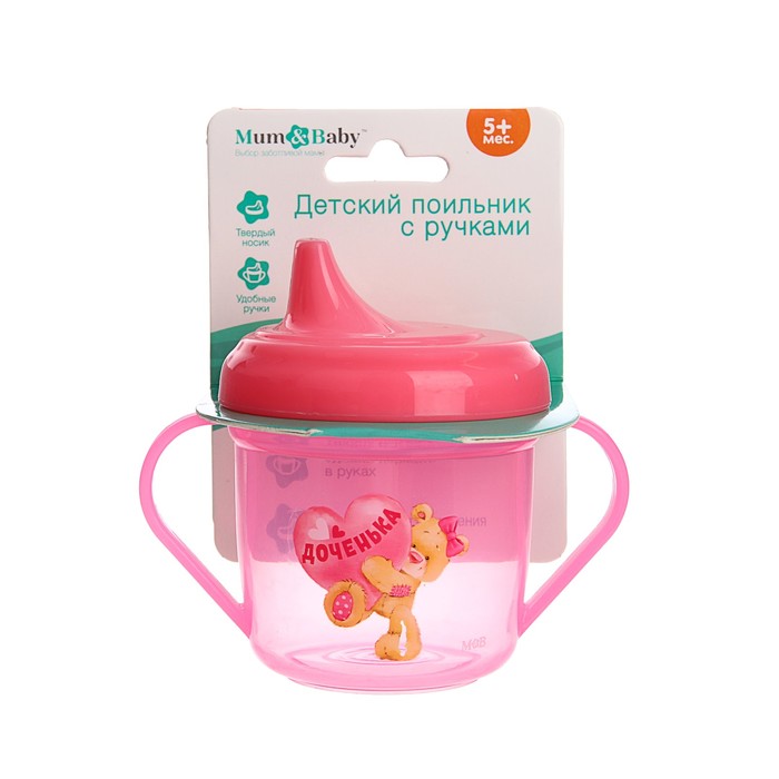 Поильник детский с твёрдым носиком «Мишка Полли», 200 мл, от 5 мес., цвет розовый