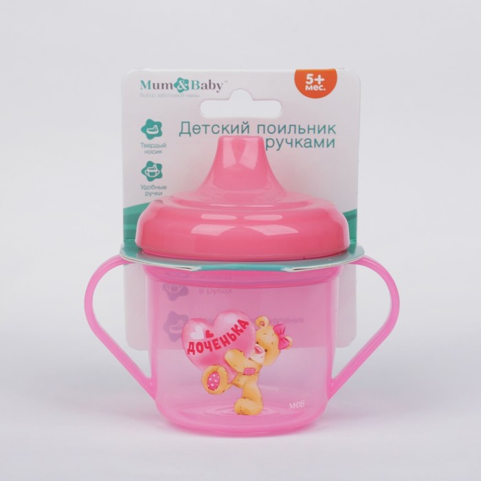 Поильник детский с твёрдым носиком «Мишка Полли», 200 мл, от 5 мес., цвет розовый