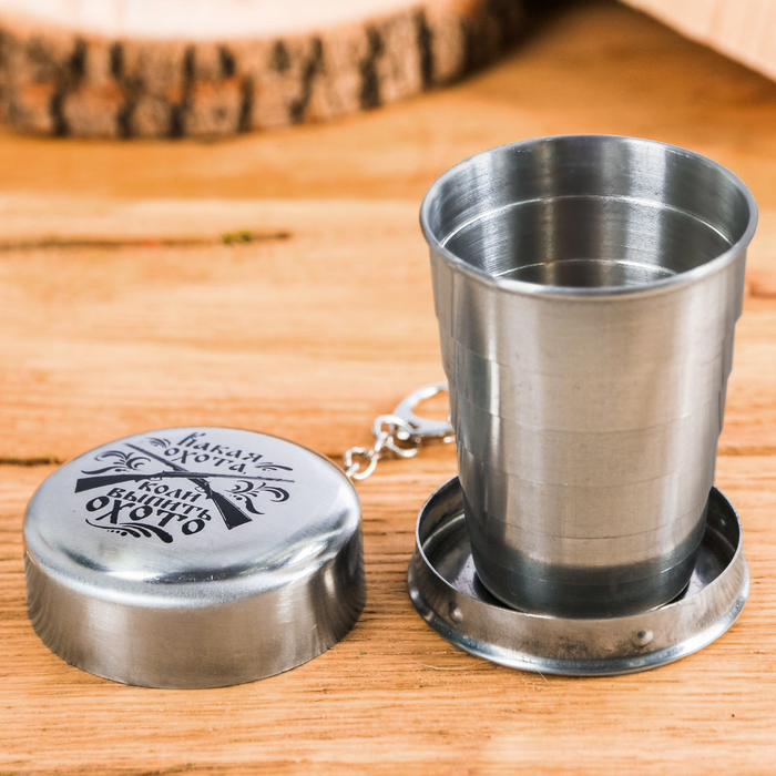 Складной стаканчик "Выпить охото", 70 мл