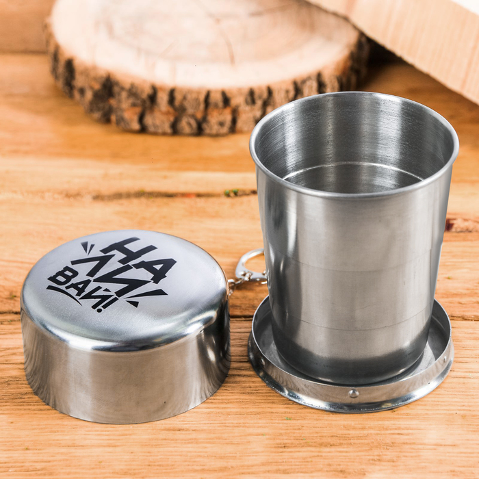 Складной стаканчик "Наливай!", 150 мл