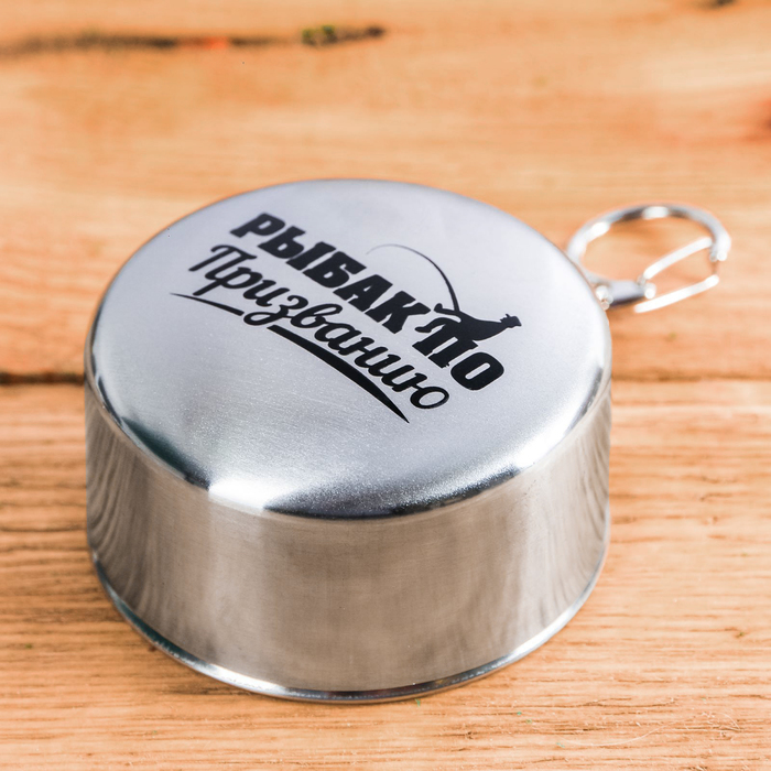 Складной стаканчик "Рыбак по призванию", 150 мл