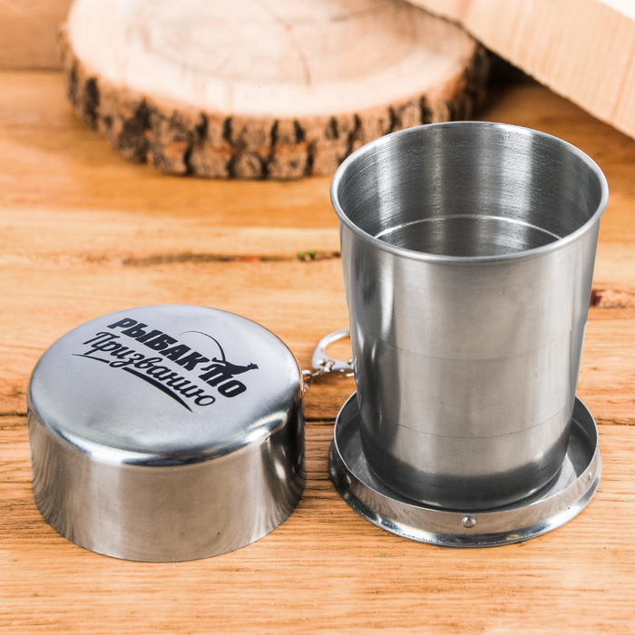 Складной стаканчик "Рыбак по призванию", 150 мл