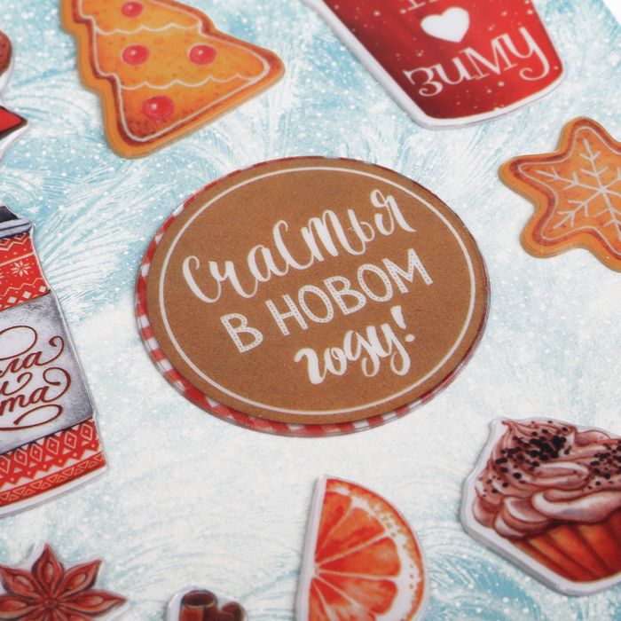 Наклейки пластиковые "Уютный Новый Год", 11 х13,5 см
