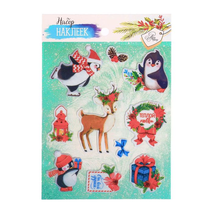 Наклейки пластиковые "Теплой любви", 11 х13,5 см