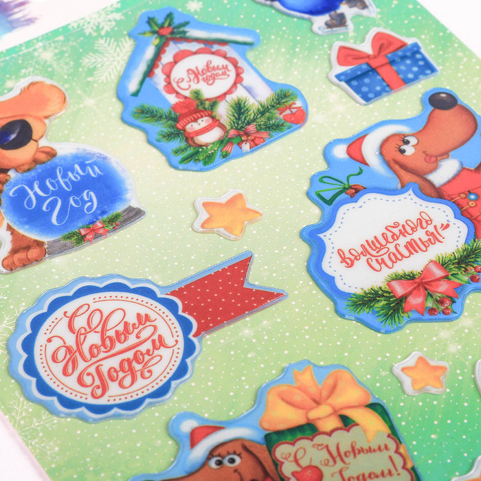 Наклейки пластиковые "Волшебного счастья", 11 х13,5 см