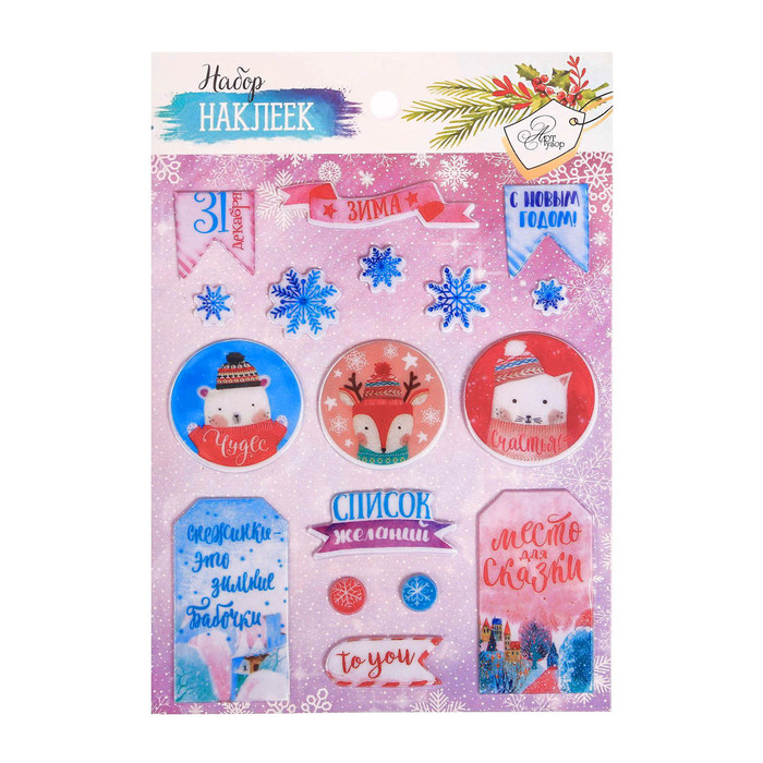 Наклейки пластиковые "Список желаний", 11 х13,5 см