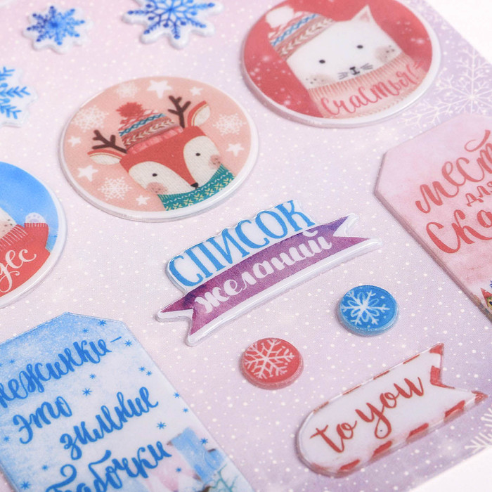 Наклейки пластиковые "Список желаний", 11 х13,5 см