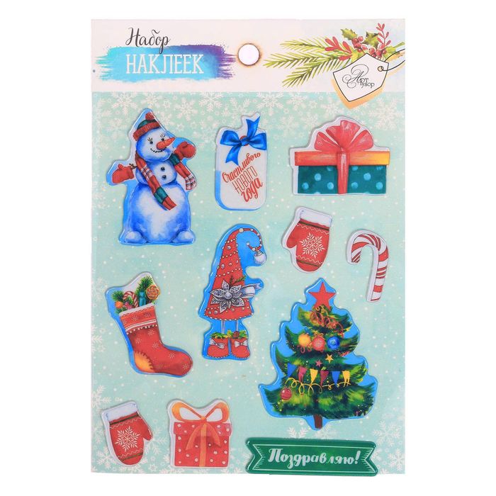 Наклейки пластиковые "Счастливого праздника", 11 х13,5 см