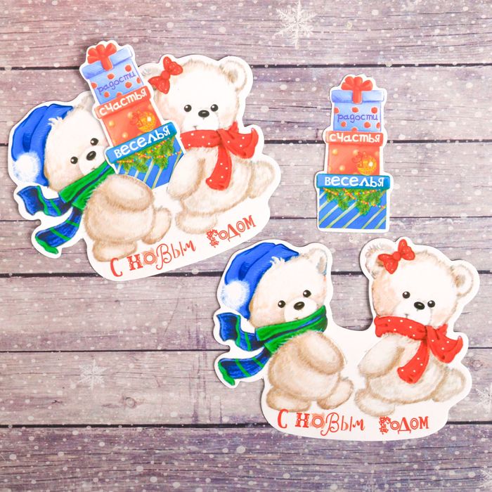 Подарочная открытка "Медвежата с подарками" 8х 9 см