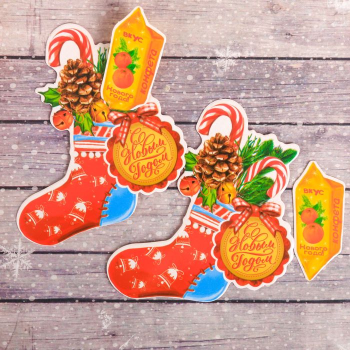 Подарочная открытка "Носок с подарками" 8х 9 см