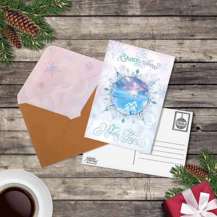 Открытка поздравительная "Волшебного Нового Года!", 10х15 см