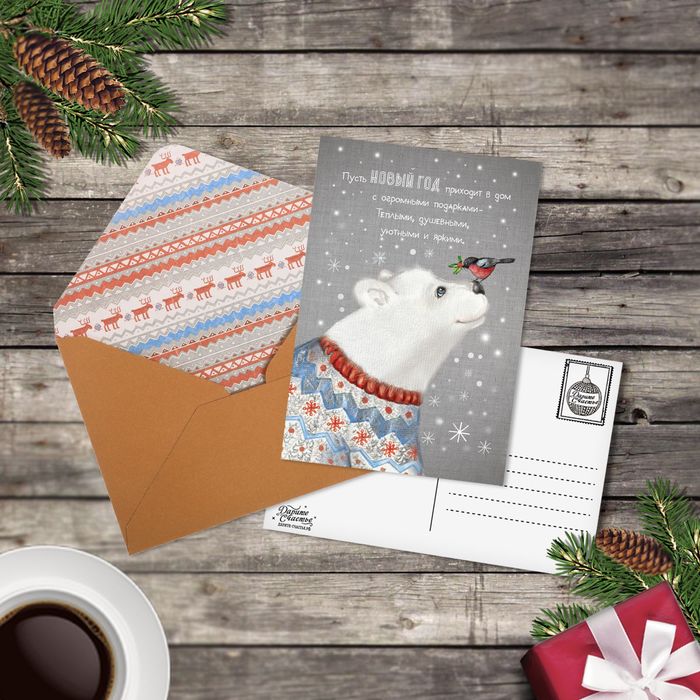 Открытка поздравительная "Пушистый и уютный", 10х15 см