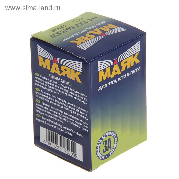 

Лампа автомобильная "Маяк", H4, 12 В, 60/55 Вт (P43t), 52420