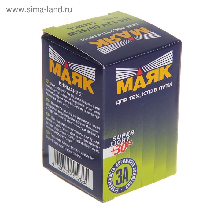 фото Лампа автомобильная маяк super ligh+30%, h4, 12 в, 60/ 55 вт