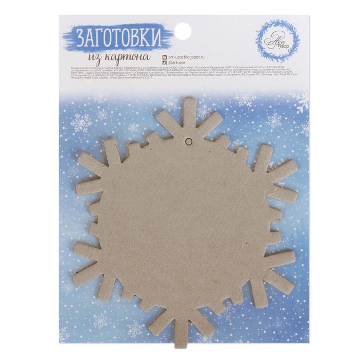 Заготовки картонные «Искристые снежинки», 12 × 15 см