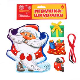 Шнуровка фигурная «Дедушка Мороз с подарками», 4 элемента от Сима-ленд