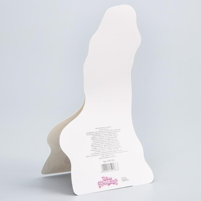 Открытка формовая "Самая милая", Принцессы: Рапунцель