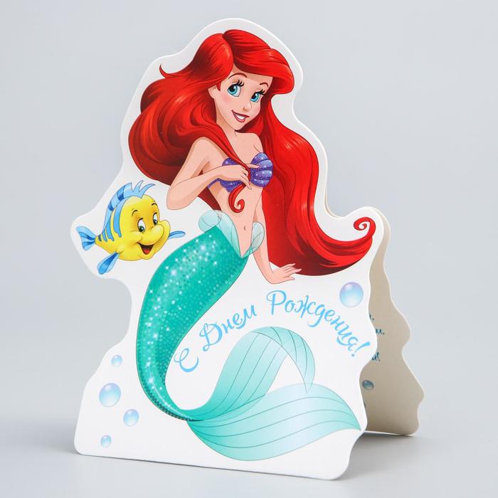 Открытка формовая "С Днем Рождения!", Принцессы: Русалочка
