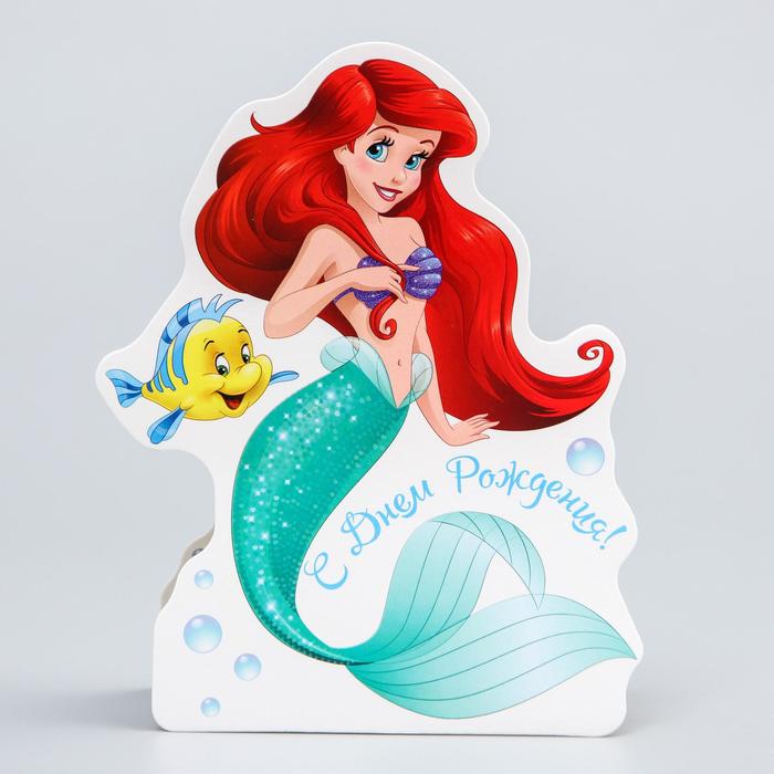 Открытка формовая "С Днем Рождения!", Принцессы: Русалочка