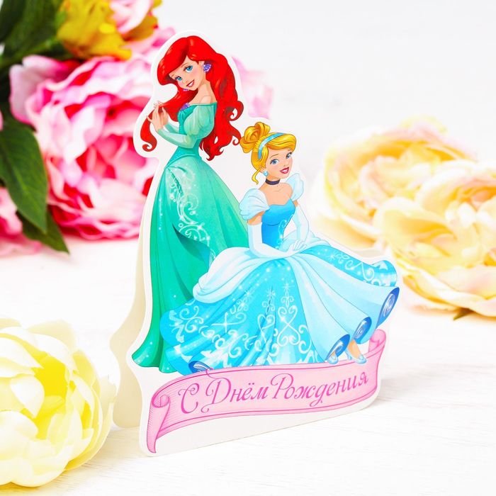 Открытка формовая "С Днем Рождения", Принцессы