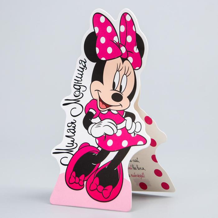 Открытка формовая "Милая Модница", Минни Маус