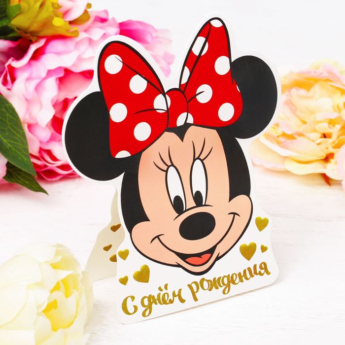 Открытка формовая "С Днем Рождения", Минни Маус