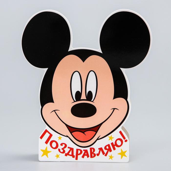 Открытка формовая "Поздравляю!", Микки Маус