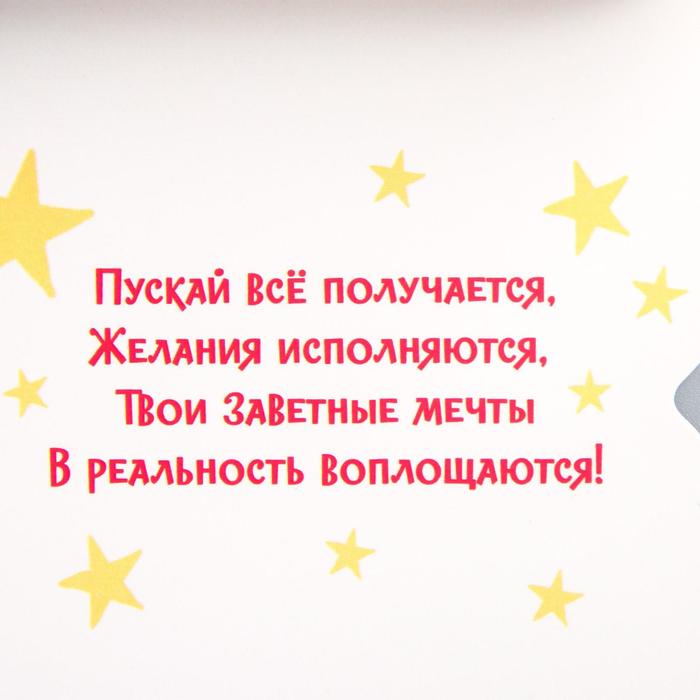 Открытка формовая "Поздравляю!", Микки Маус