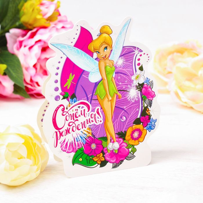 Открытка формовая "С Днем Рождения!", Феи