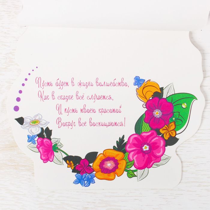 Открытка формовая "С Днем Рождения!", Феи