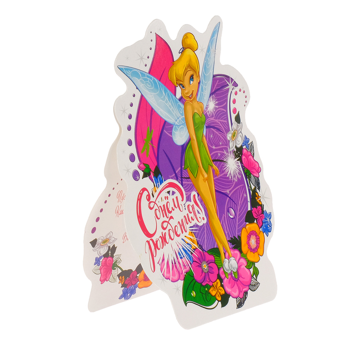 Открытка формовая "С Днем Рождения!", Феи