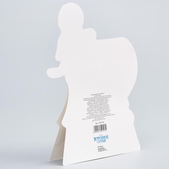 Открытка формовая "С Днем Рождения!", Холодное сердце