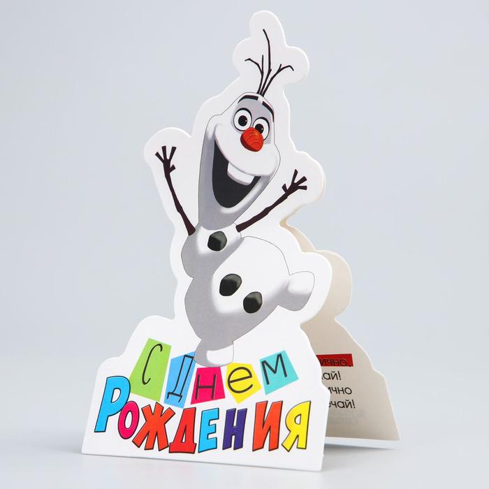 Открытка формовая "С Днем Рождения!", Холодное сердце