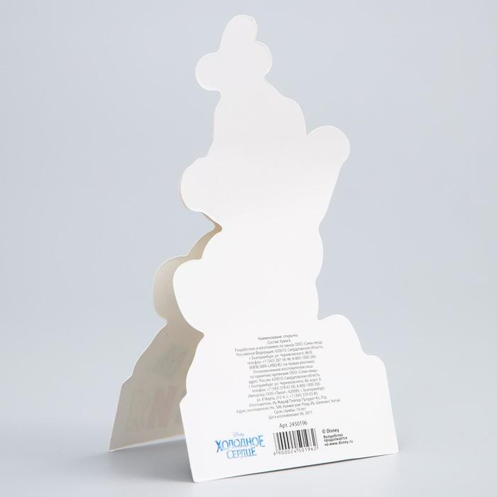 Открытка формовая "С Днем Рождения!", Холодное сердце