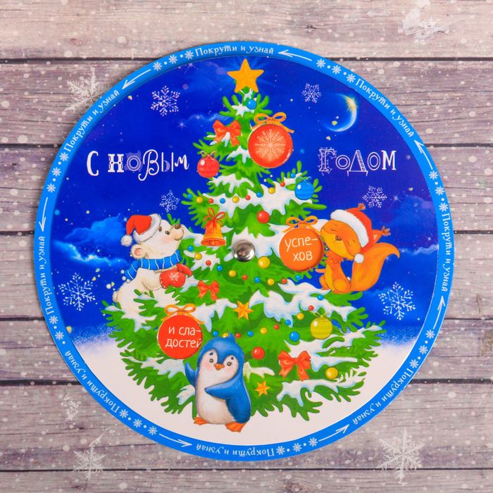 Открытка поздравительная "Новогодние зверята", 13х 13 см