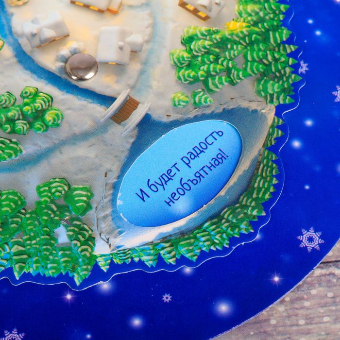 Открытка поздравительная "Вокруг мира", 13х 13 см