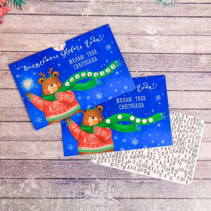 Открытка поздравительная "Волшебного Нового года", 10х 15 см