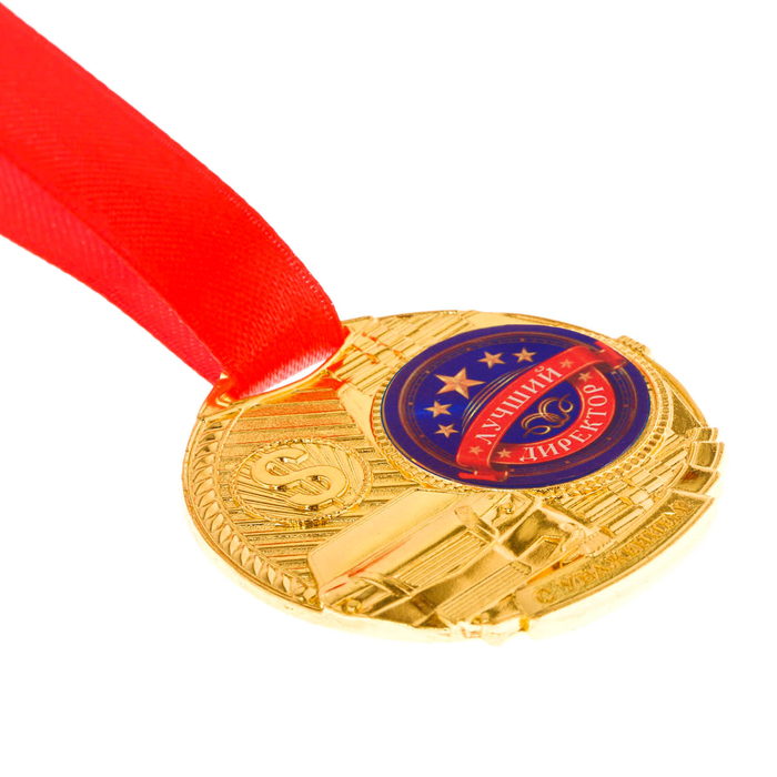 Медаль мужская юбилейная "Лучший директор"