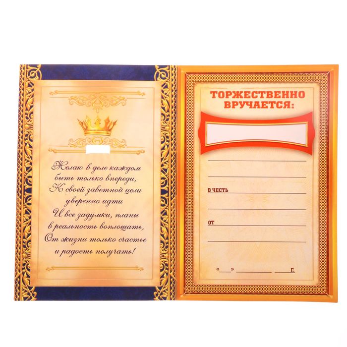 Медаль мужская юбилейная "Лучший директор"