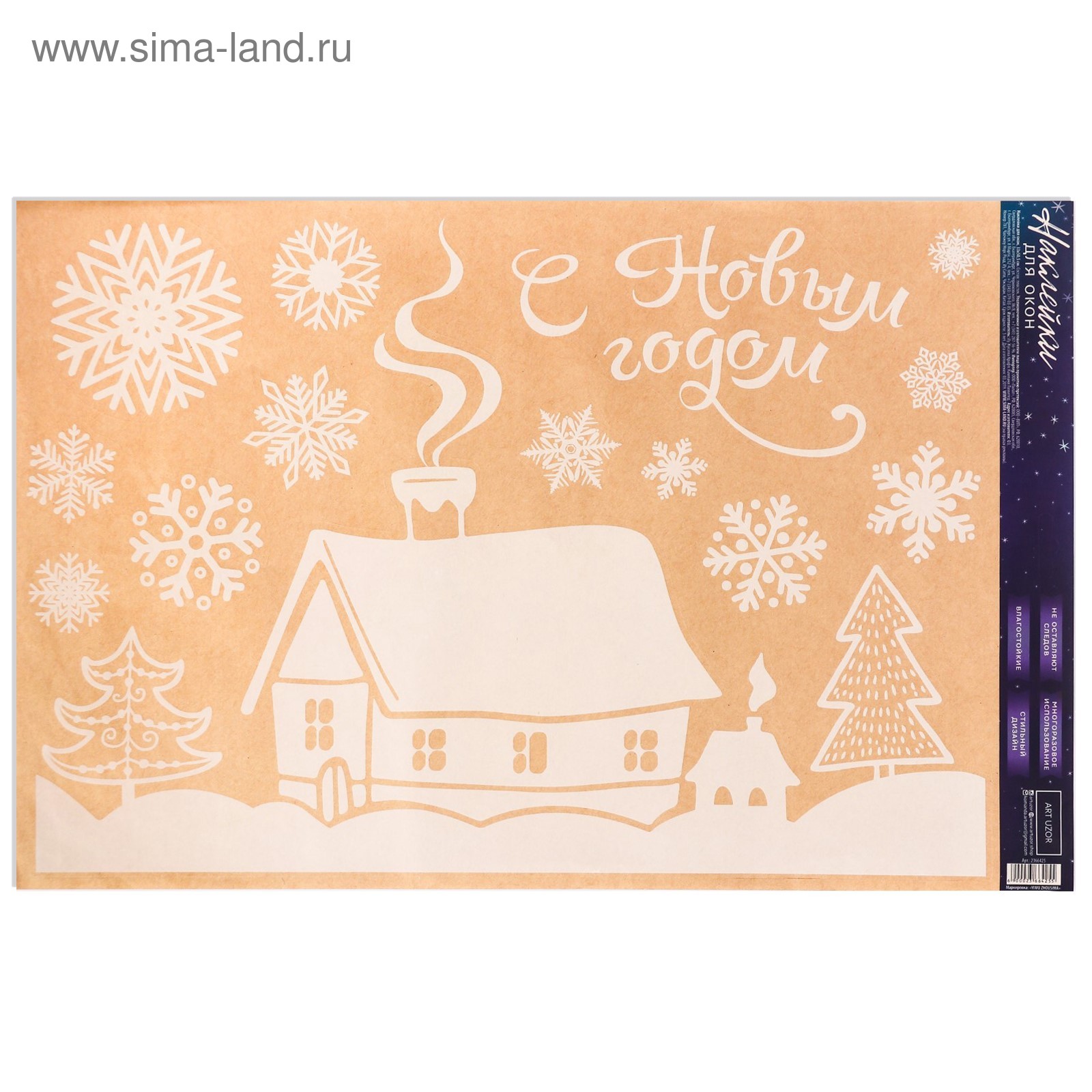 Наклейки На Окна Новый Год Купить