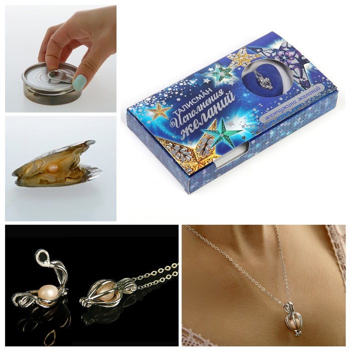 Жемчужина "Талисман исполнения желаний" (цепочка 45 см+кулон)