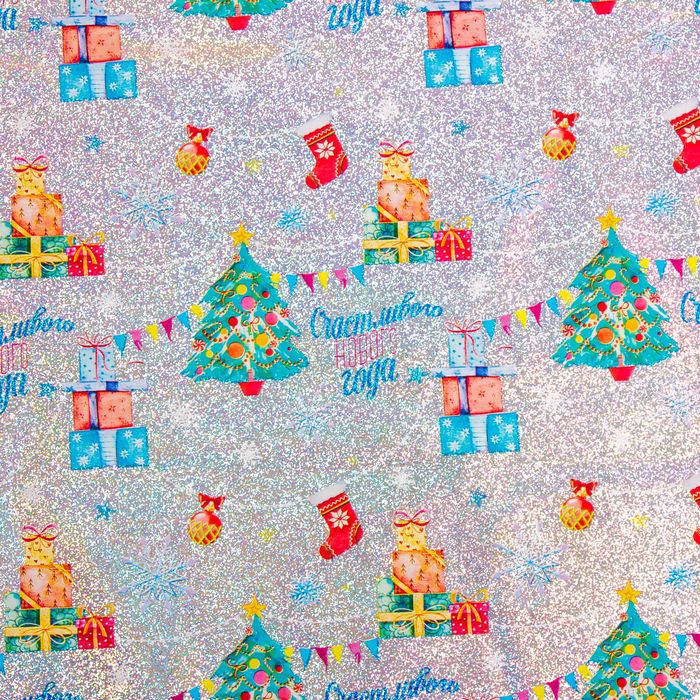 Бумага упаковочная голография "Счастливого Нового Года!" ,70 х100 см