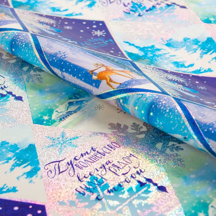 Бумага упаковочная голография "Сказка рядом" ,70 х100 см