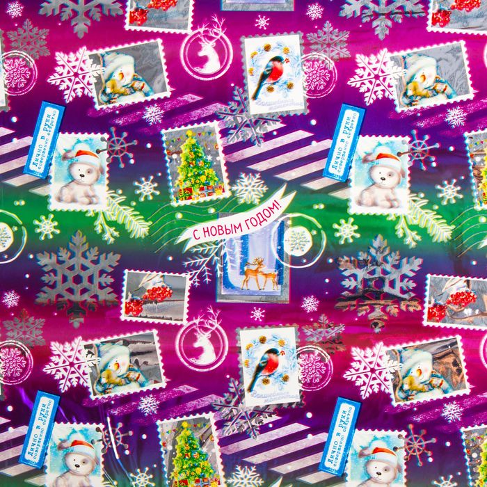 Бумага упаковочная голография «Новогодний подарок», 70 х 100 см